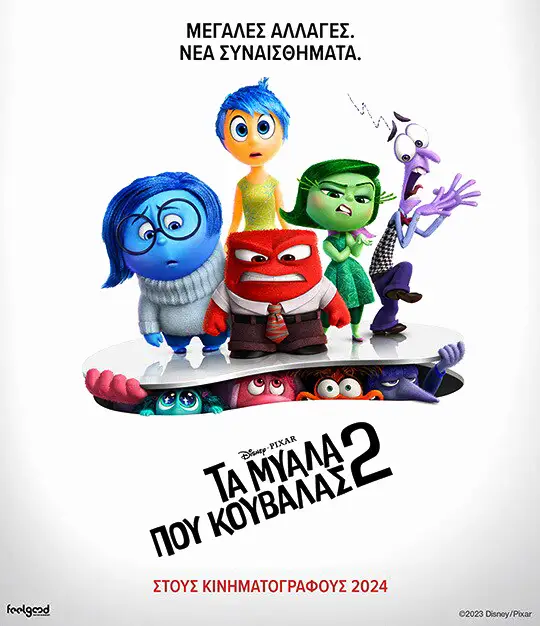 inside-out-2024 inside-out-2 (2024)