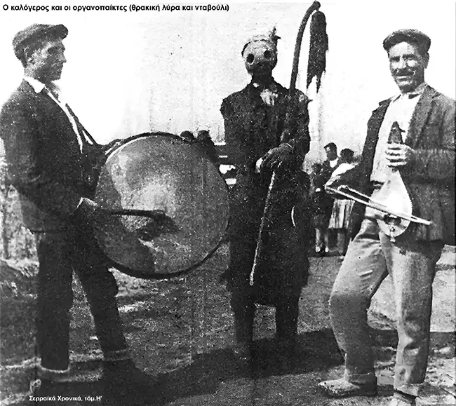 Ο καλόγερος και οι οργανοπαίχτες (θρακική λύρα και νταβούλι)