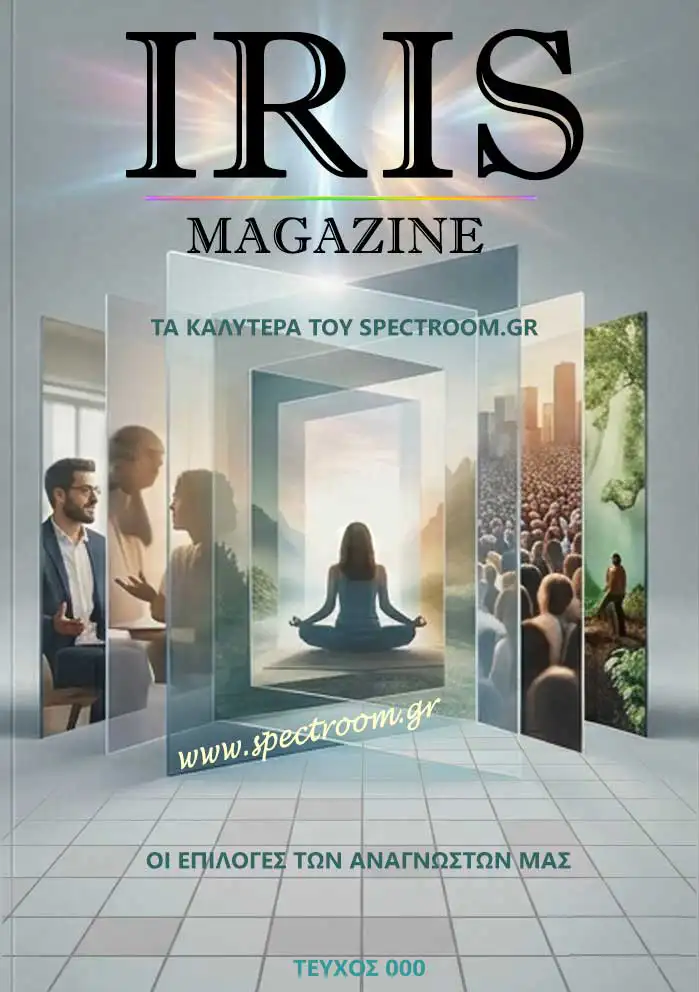 IRIS Magazine