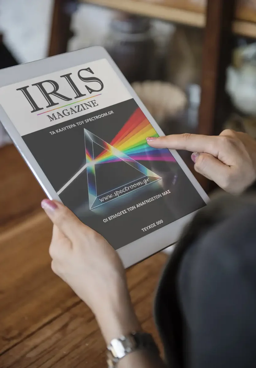 IRIS e-magazine